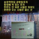 공항동포차 이미지