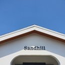 샌드힐 이미지