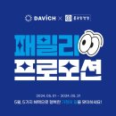 다비치안경 경산점 이미지