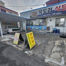 묵도리식당 이미지