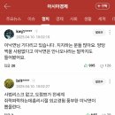 이낙연, 대선출마에 무게…소수정당 움직임도 분주 이미지