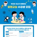 부모와 자녀가 함께하는 발명교실 이미지