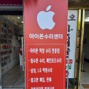 아이폰닥터 네이버블로그
