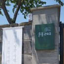문동240 이미지