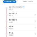 오남16(한국1차아파트) 이미지