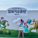 주식회사 장바구니마트 | 욕망의 장바구니, 배달의 민족 기둥 뽑은 후기 : 배달의 민족 장보기오픈런