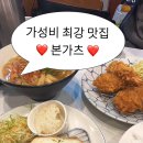 본가츠