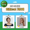 SBS 러브FM 뜨거우면 지상렬 이미지