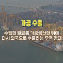 한국특산품