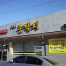 웰빙콩깍지 이미지