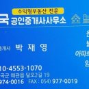 신한국공인중개사사무소 이미지