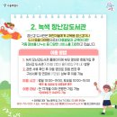 (재)천주교 서울대교구유지재단 천사어린이집