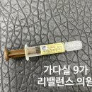 석바위정형외과의원 | 가다실 9가 예방접종 후기,1번 16만원,부작용 HPV 바이러스 박멸하기 / 인천 남동구 가다실 가격 저렴한...