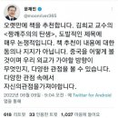 &#39;친중 외교&#39; 논란 의식했나…文, 책 『짱개주의의 탄생』 추천 이미지