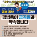 금곡동 궁내로 이미지