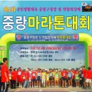 경희러너스 4월29일 일요일 오전 9:30 중랑마라톤 단체 참가 안내 이미지