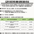 가족과 함께하는 생활건강체조 이미지