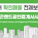 파라곤랜드공인중개사사무소 이미지