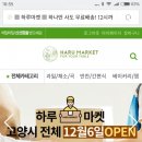 하루마켓