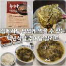 최정자백년식당 이미지