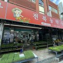 전북농약사 이미지