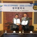재단법인 국제스포츠외교재단
