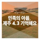 제주민족 - 서귀포시 | 제주민족