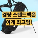 1304 | 나이키 경량 골프백 CV1304 스탠드백 스카이블루 후기 완전 예쁨