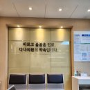 큰다나약국 | 묵동 먹골역 1번출구 가정의학과 다나 의원 추천 (내 돈 내산 솔직한 후기)