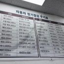 공임나라금곡점