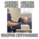 올림픽123한의원 네이버블로그