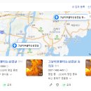 그날이후 불타는삼겹살 로고