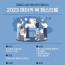 대화도서관 서로배움터 이미지