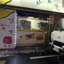 서부1-10(공용주차장 내) | 천안 국물닭발 맛집 천안역 서부광장 근처 닭발만