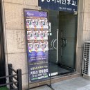 커브스 - 양평군 | 창동헬스 커브스 순환운동 체험 후기