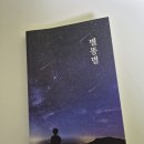 별담다