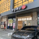 쿄우노식당오창호수공원 이미지