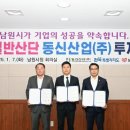 (주)동신산업  (주)동신 이미지