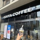 다있다아이스크림할인점묵동 | 이디야 신메뉴 컵빙수 두초빙 내돈내산 후기 가격 칼로리 할인 총정리