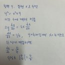 나 수학 쫌 한다 하시는 분 (고등 미적분) 이미지