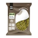 녹두