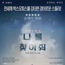 나를찾아줘 이미지