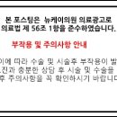 뉴서울의원 이미지