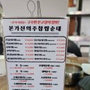 본가 신의주 찹쌀순대 이미지