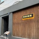 대전 중앙로역 맛집 해마의 방 연어 오차즈케 추천