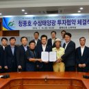 청풍 태양광발전소 이미지