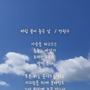 바람불어좋은날 - 강화군 해안남로65번길 45-9 | 바람불어좋은날