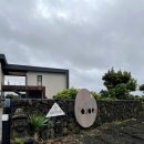 동진여관 | 4박 5일 제주여행 숙소후기 | 박별김모리, 오조리비앤비, 마당여관 | 독채펜션추천, 조식