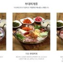 153포인츠부대찌개 이미지
