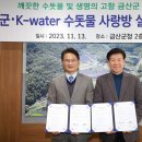 금산수자원공사 이미지